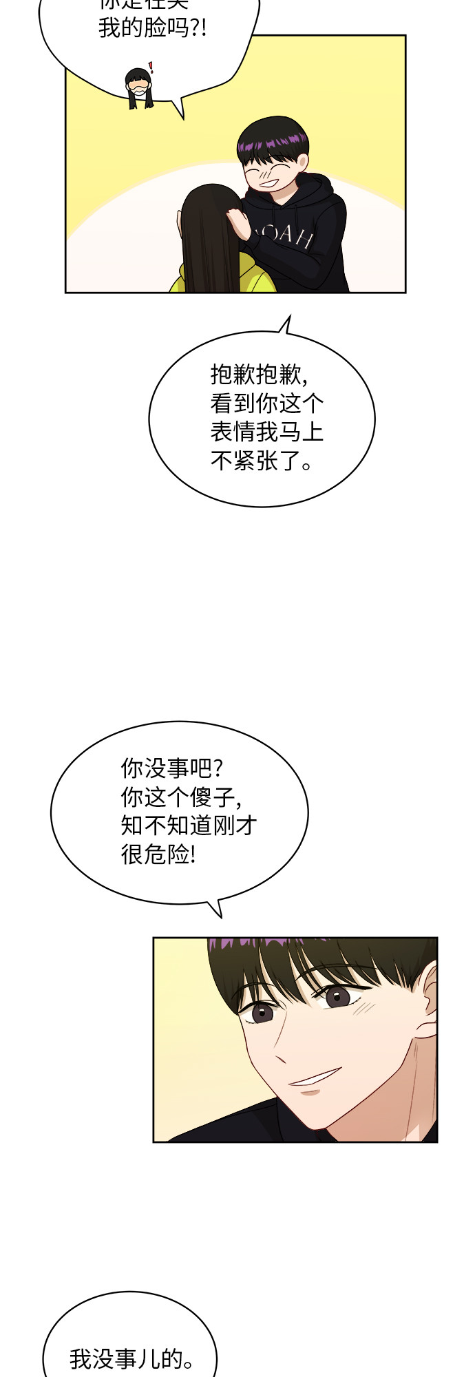 [第33话] 这是哪？24