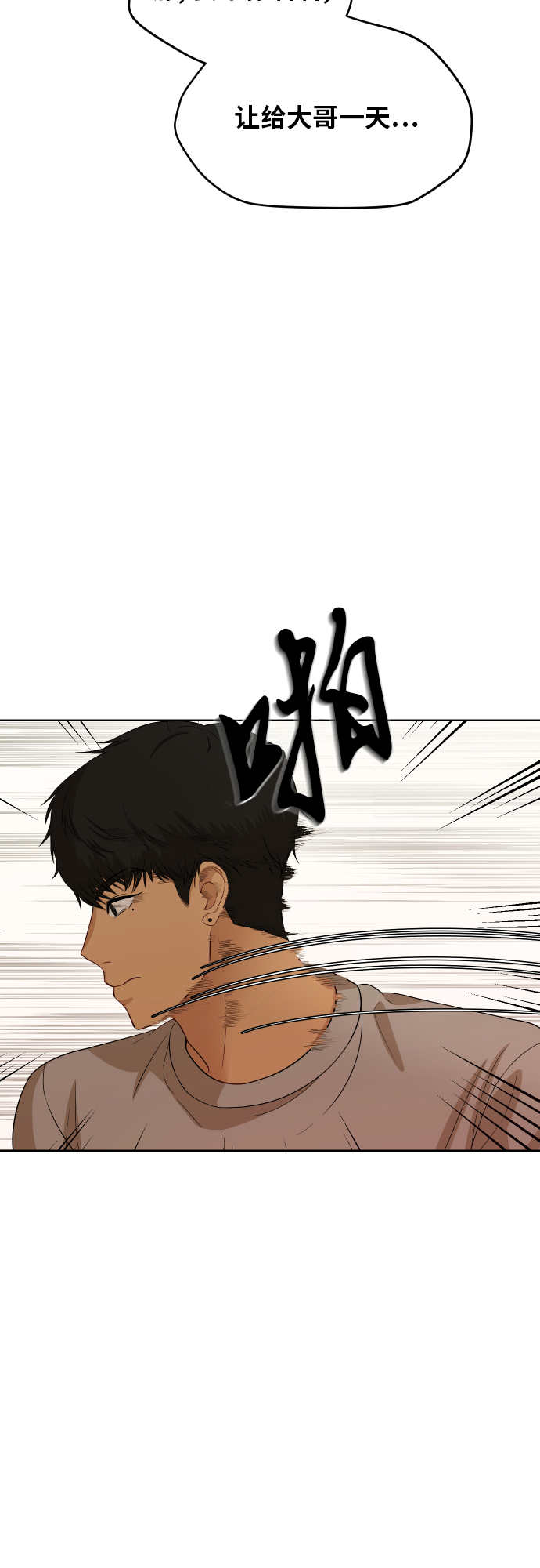 [第81话] 校庆（4）30