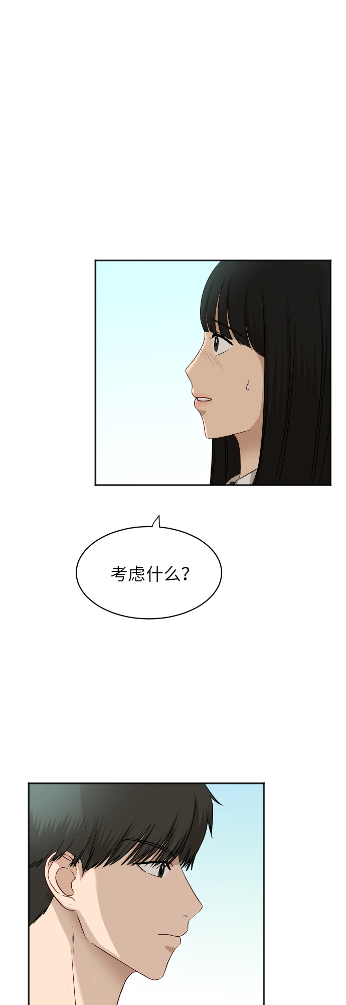 [第66话] 相同的心意7