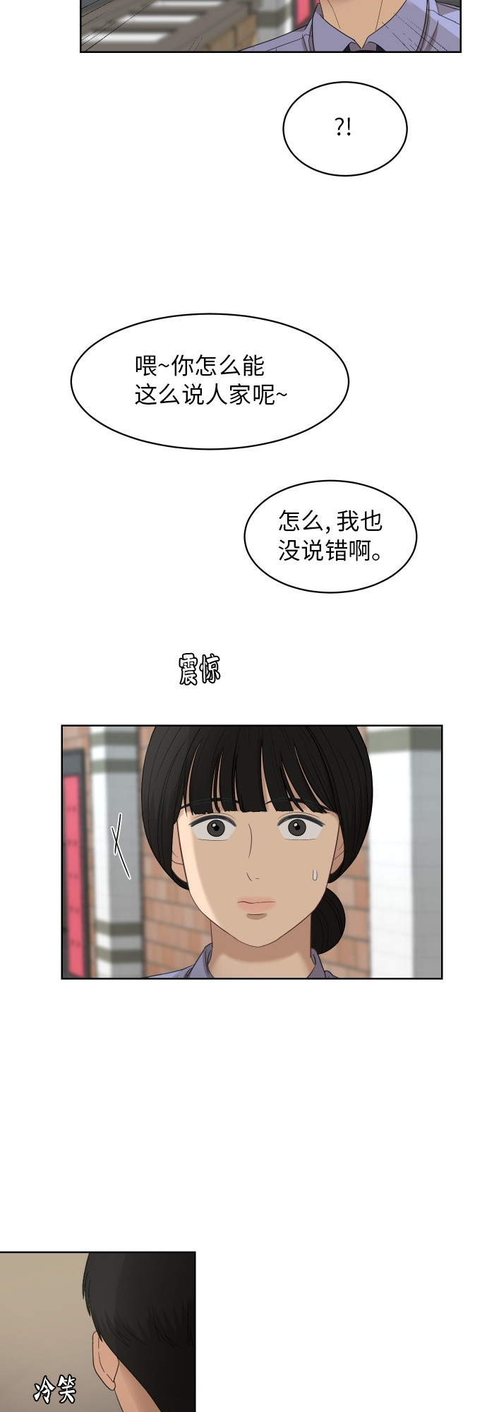 [第59话] 电影院兼职（6）48