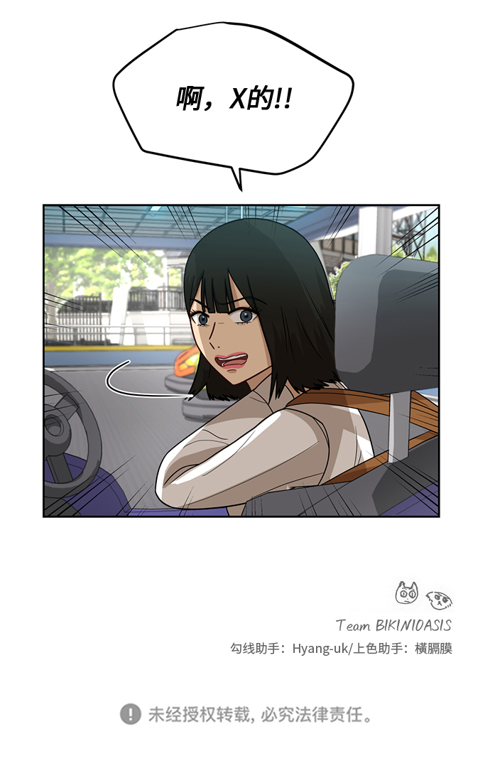 [第45话] 游乐园（1）55