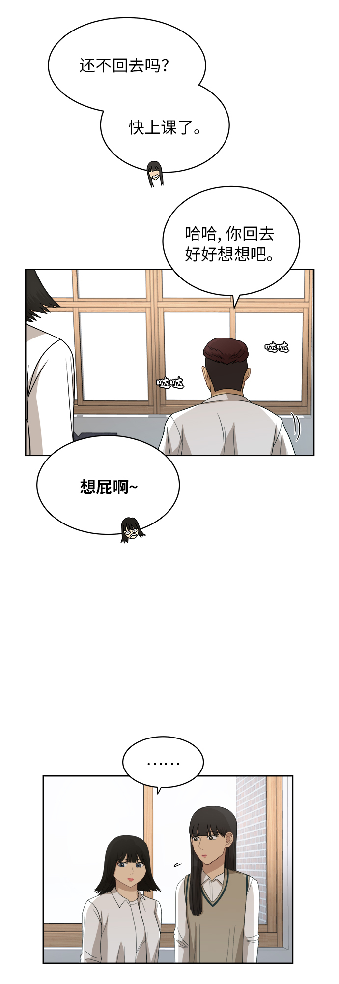 [第43话] 我都知道15