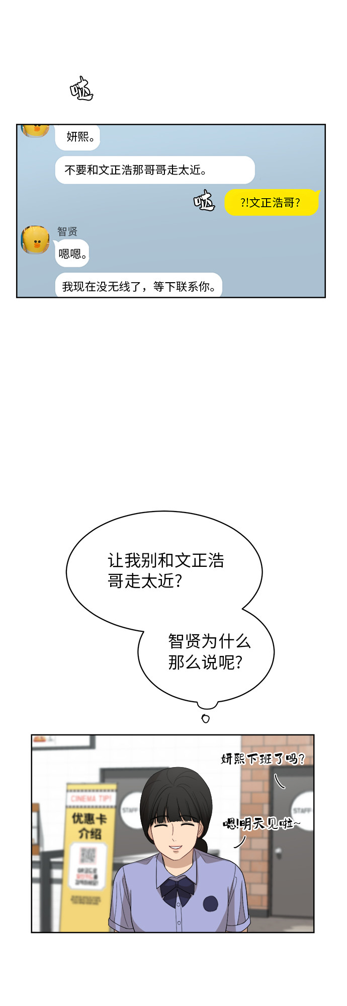 [第54话] 电影院兼职（1）41