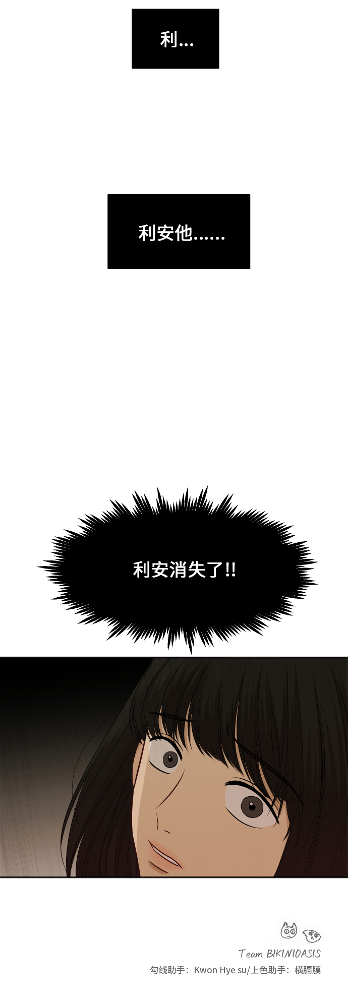 [第82话] 校庆（5）64