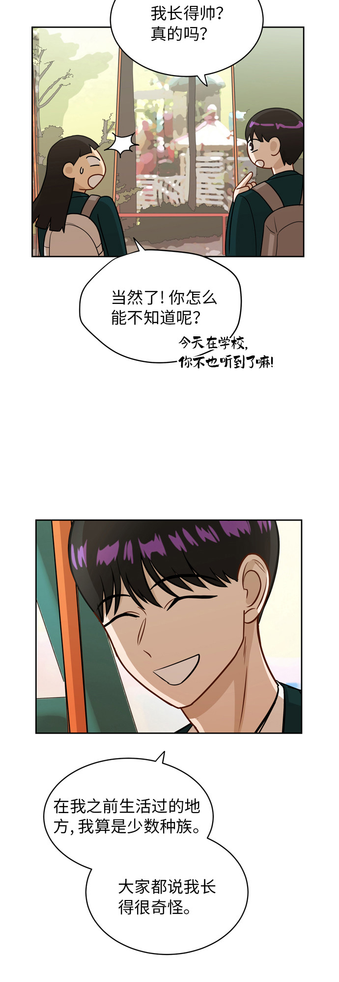 [第15话] 因爲我们是朋友24