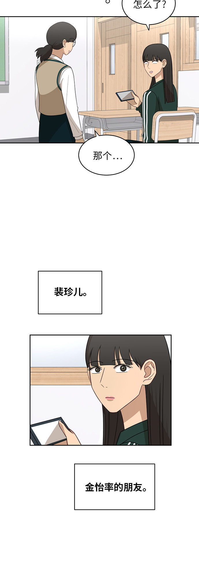 [第27话] 张晓燕（1）37