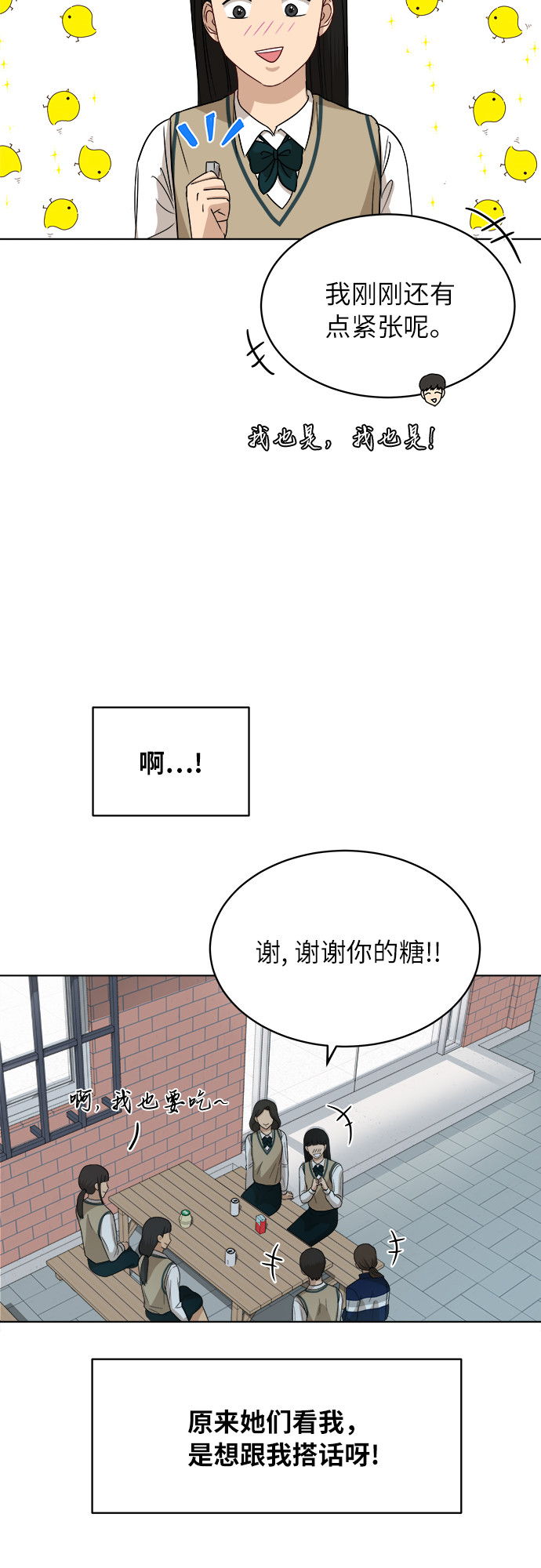 [第44话] 有点紧张15
