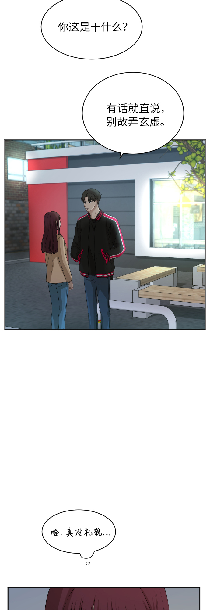 [第76话] 爲何停下5