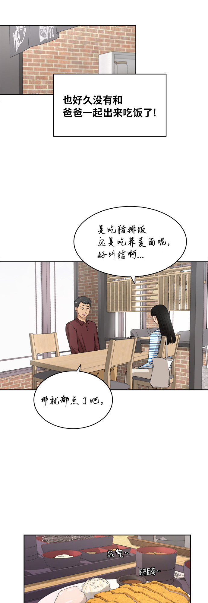 [第39话] 爸爸回来了（4）3