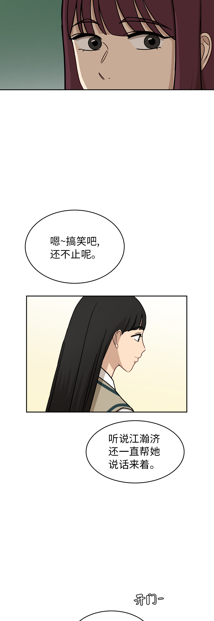 [第43话] 我都知道19