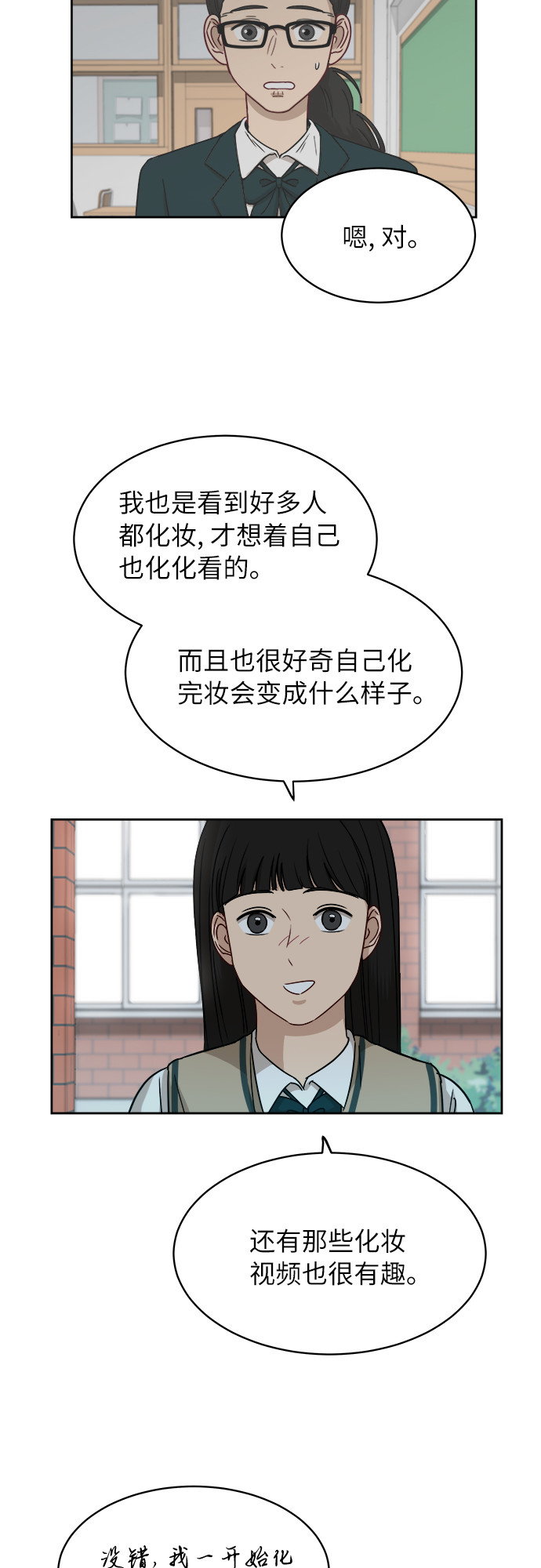 [第44话] 有点紧张21