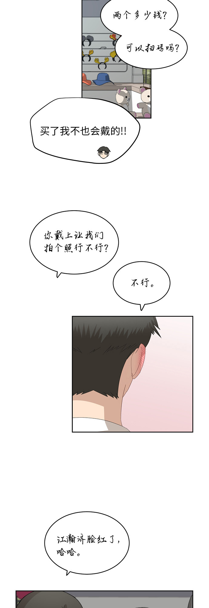 [第46话] 游乐园（2）22