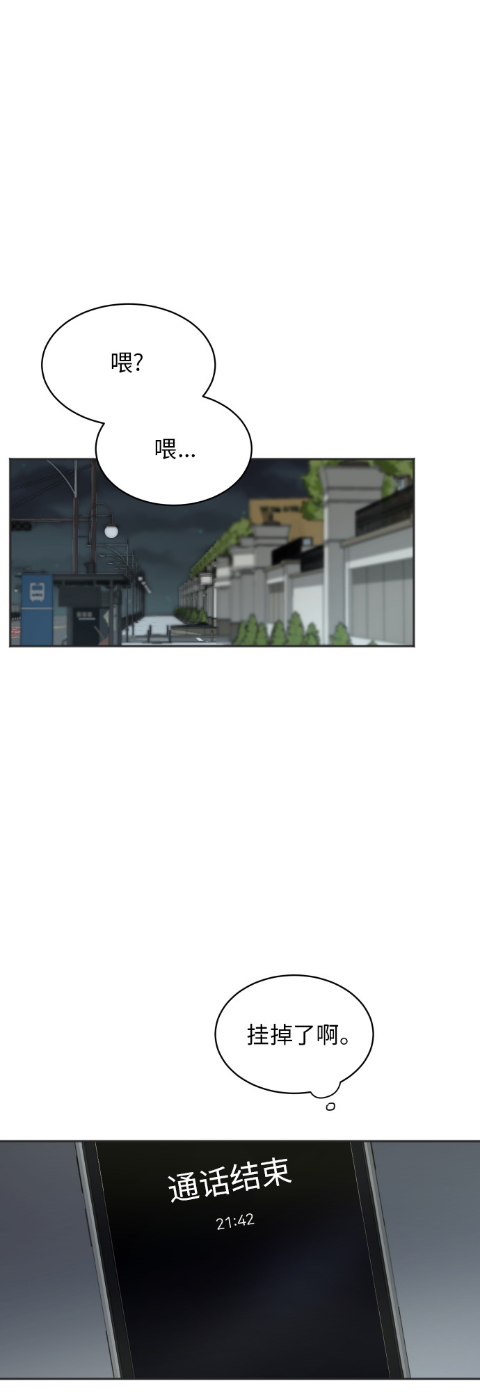 [第64话] 散步2