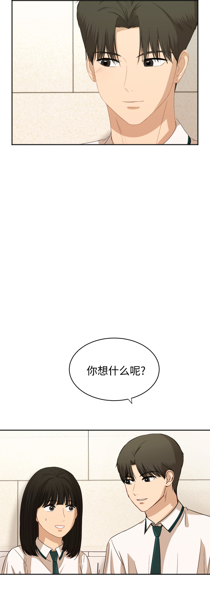 [第72话] 真实的瞬间41