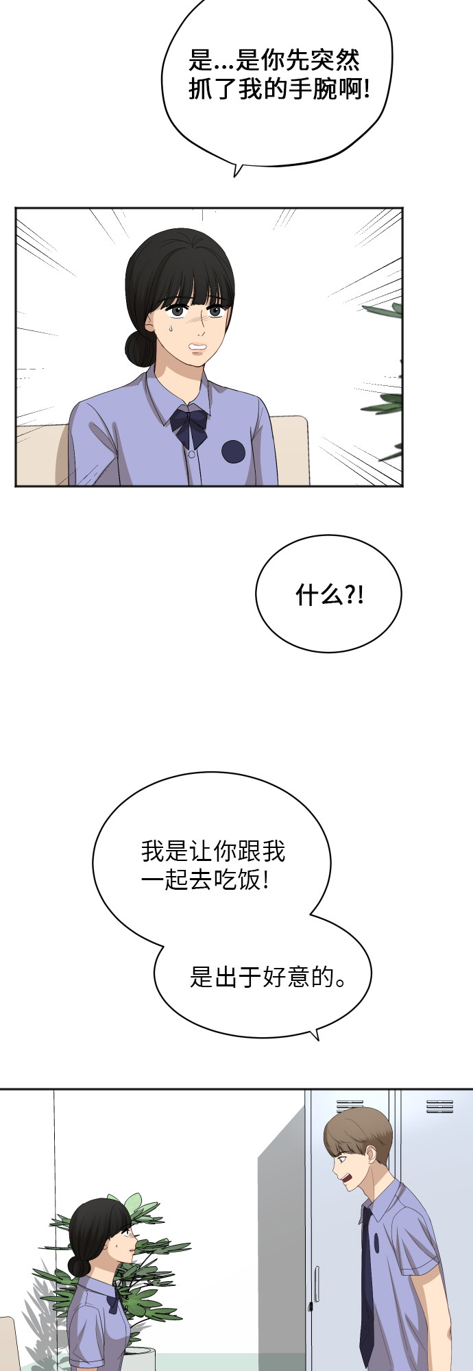 [第60话] 电影院兼职（7）8