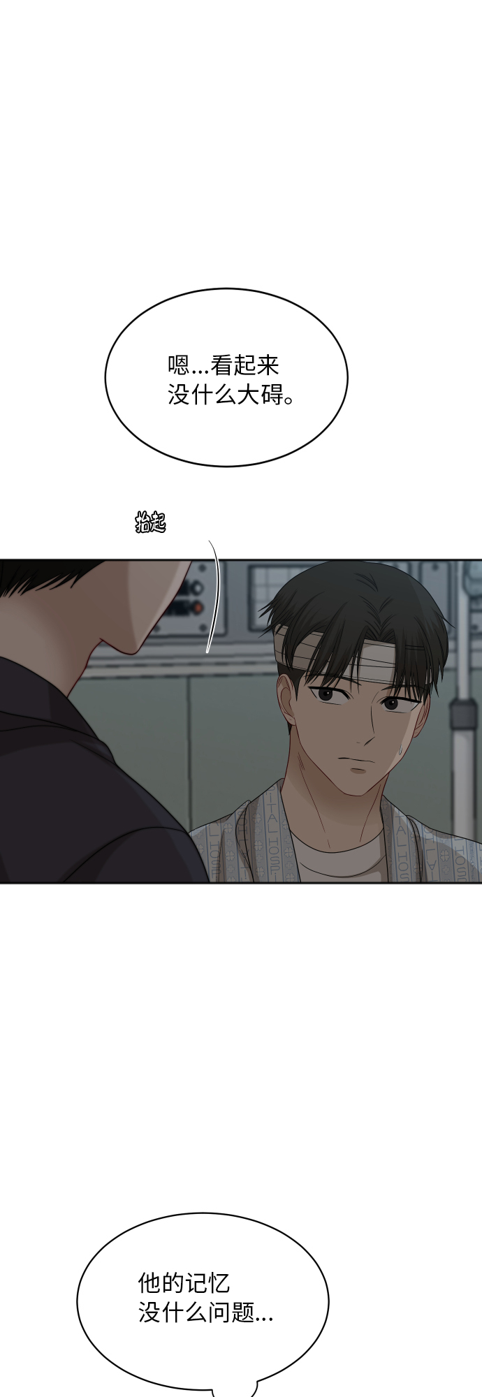 [第86话] 如果真的相爱26