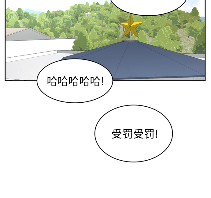 [第45话] 游乐园（1）35