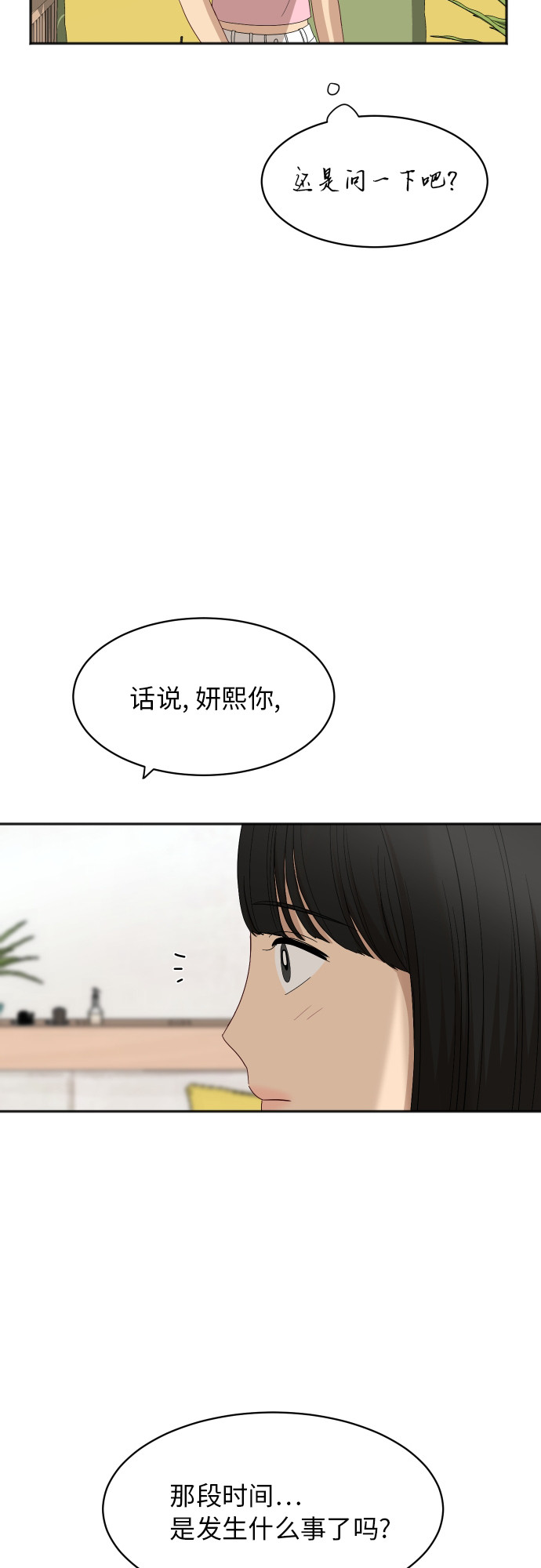 [第62话] 重要的朋友（2）9