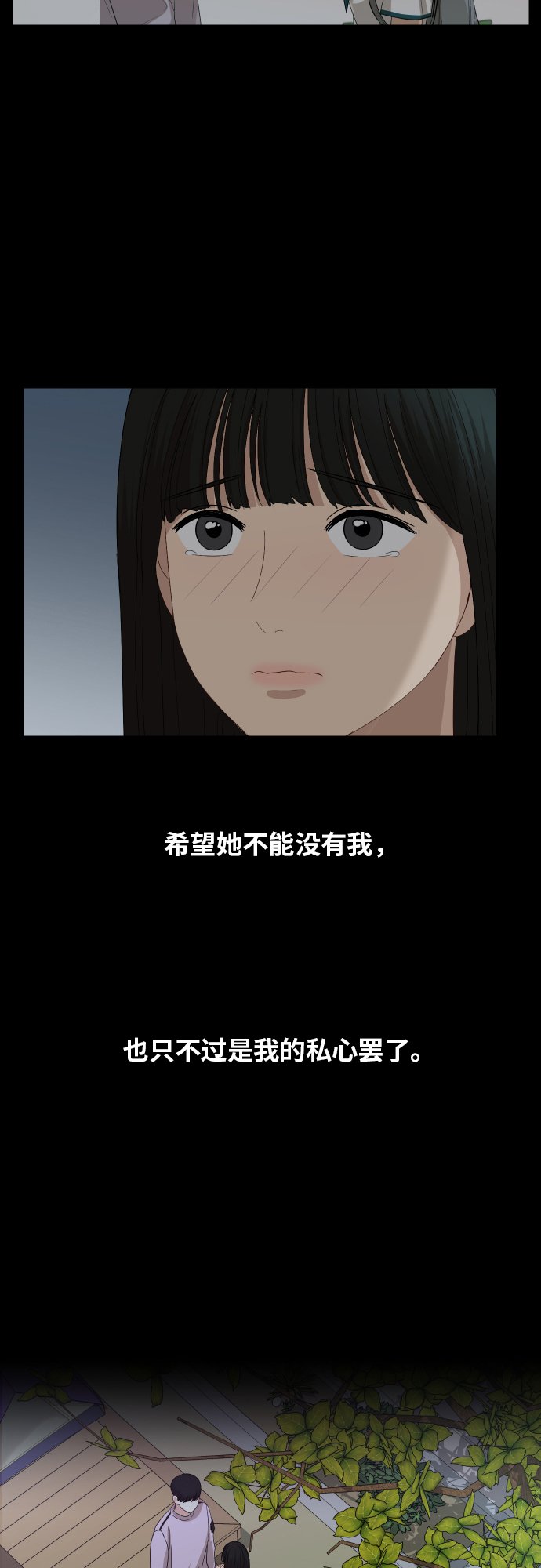 [第88话] 我眼中的你92