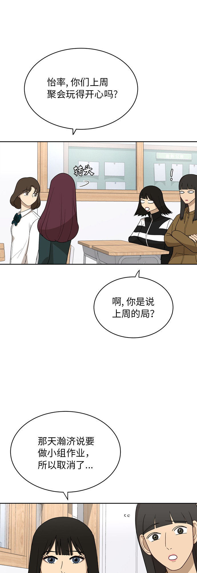 [第23话] 白赛纶37