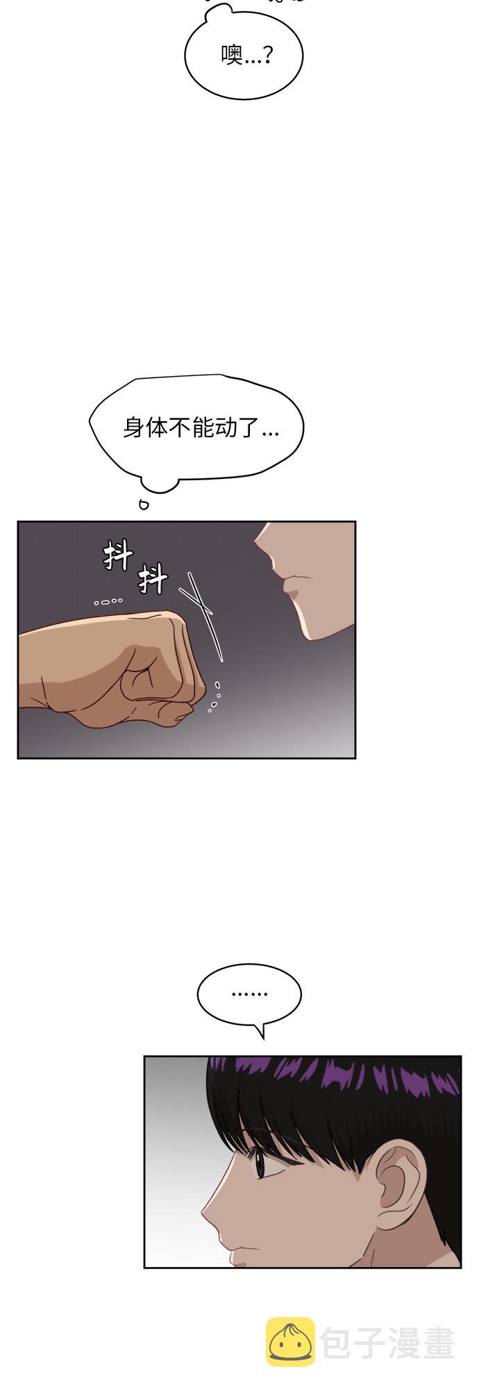[第49话] 游乐园（5）17