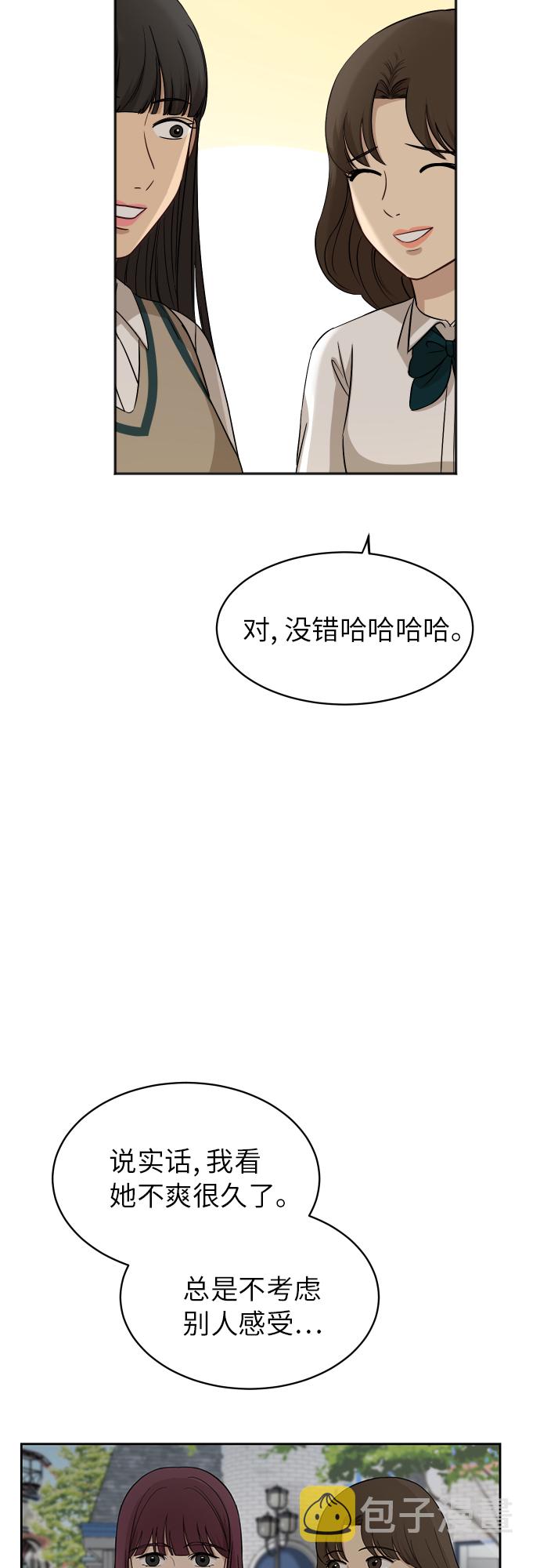 [第77话] 哪一边的？17