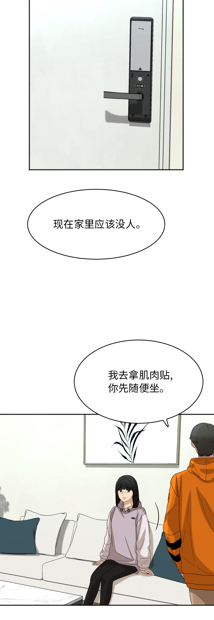 [第73话] 技术故障33