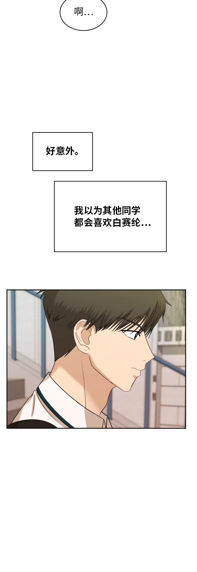 [第68话] 周末有空吗？39