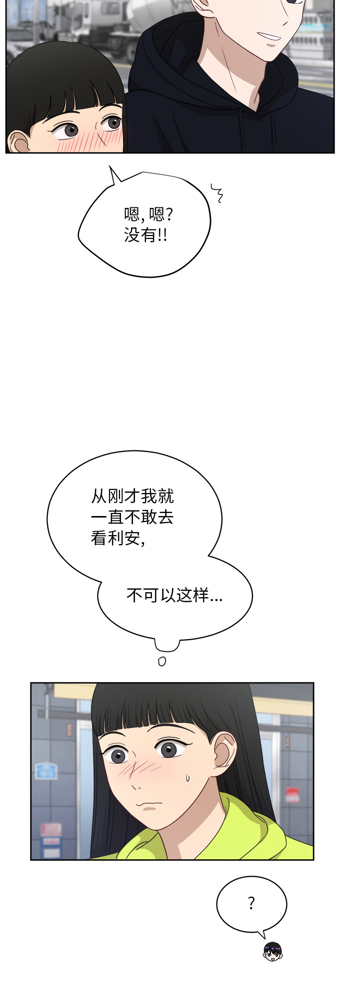 [第32话] 晕眩50