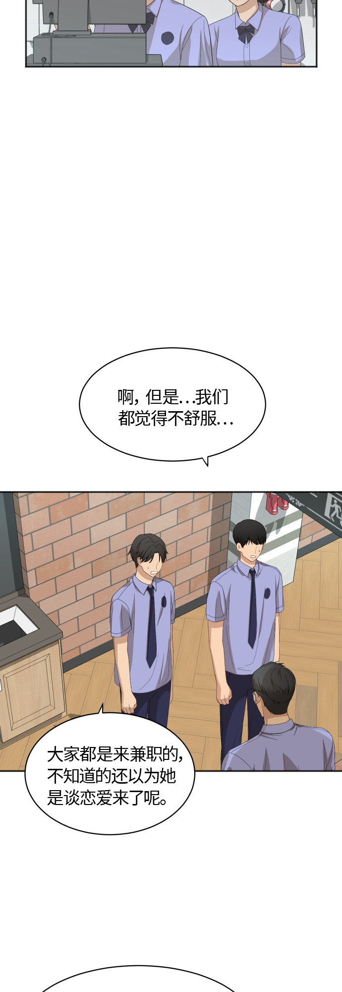 [第60话] 电影院兼职（7）23