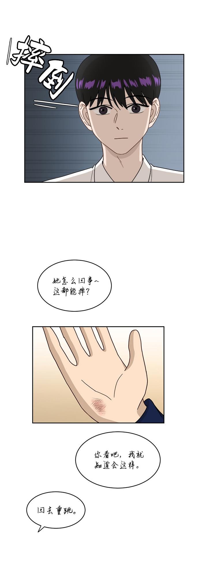 [第14话] 你是谁？25