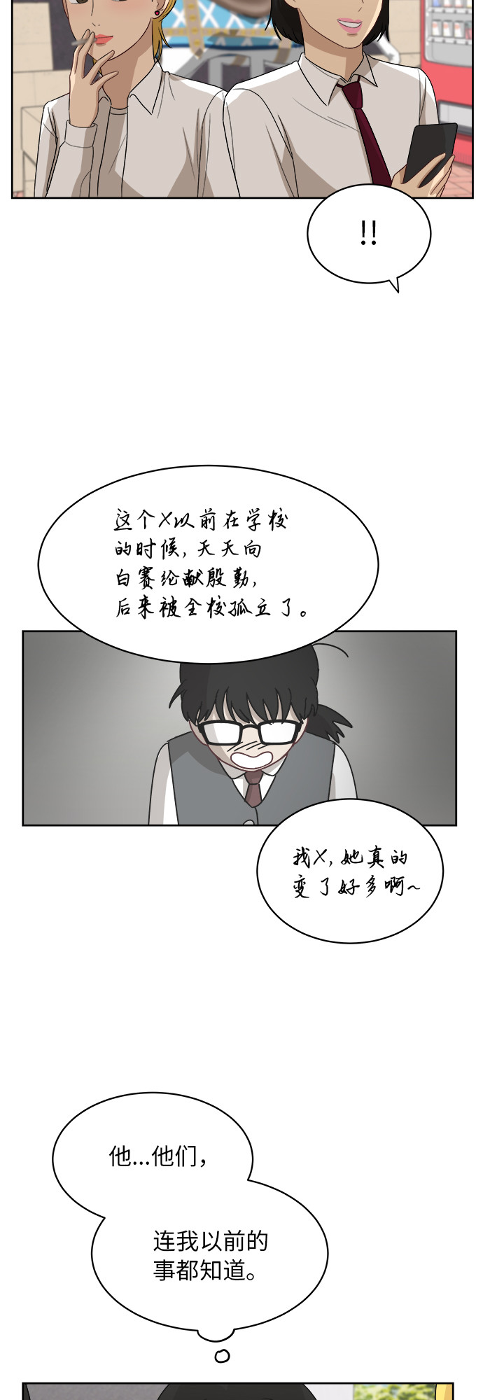 [第48话] 游乐园（4）34