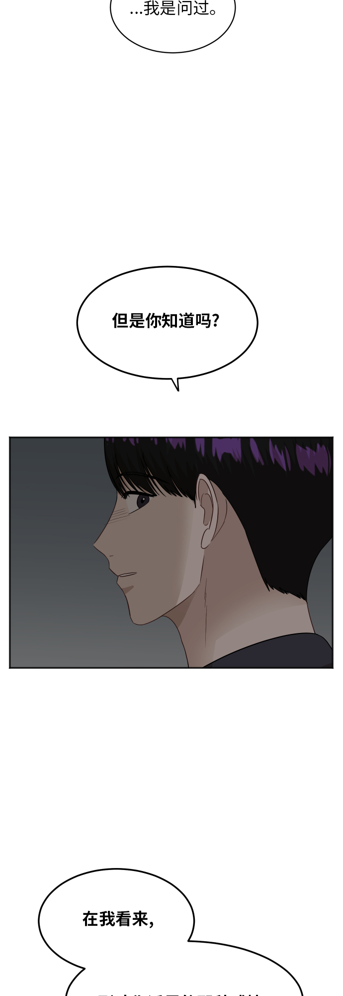 [第86话] 如果真的相爱42