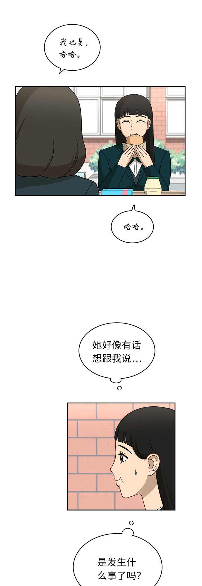 [第20话] 哪怕只有一人21