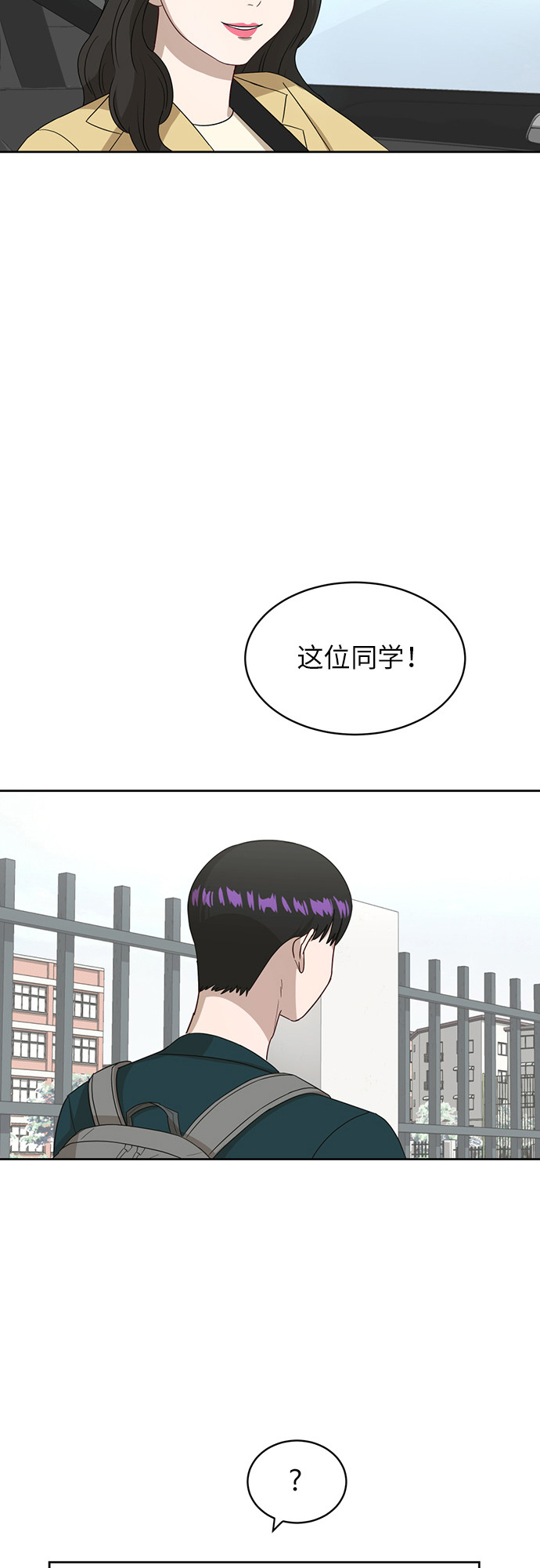 [第22话] 视线集中28