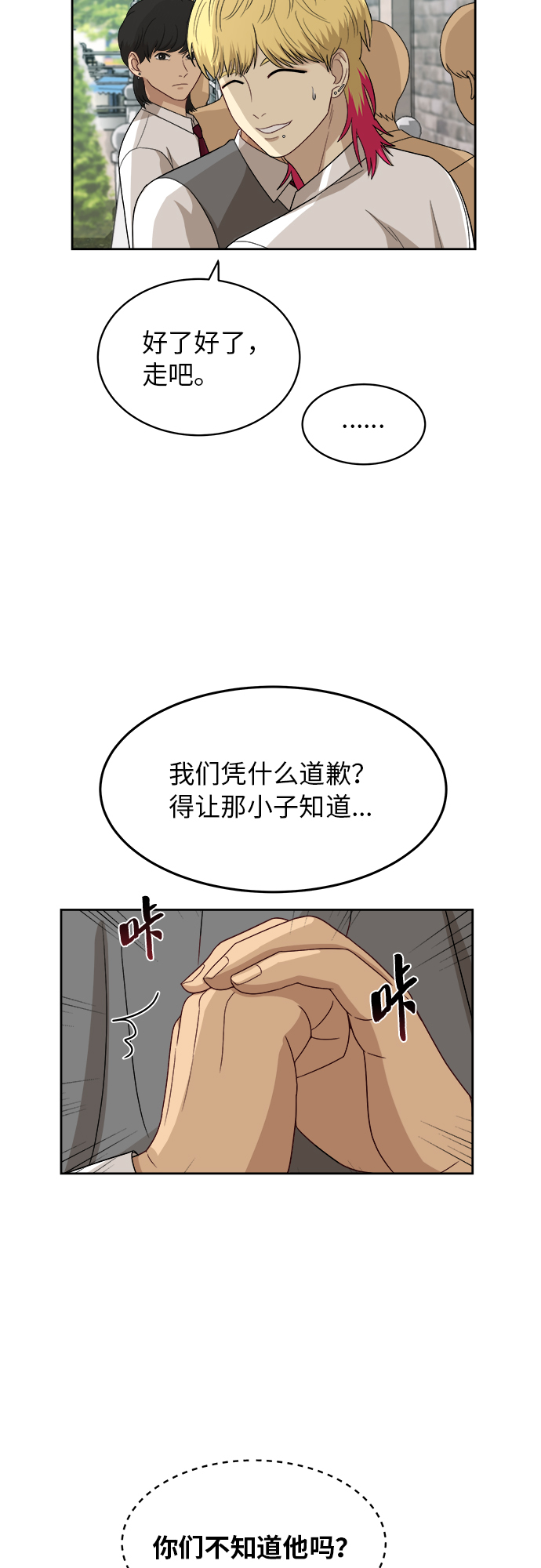 [第47话] 游乐园（3）12