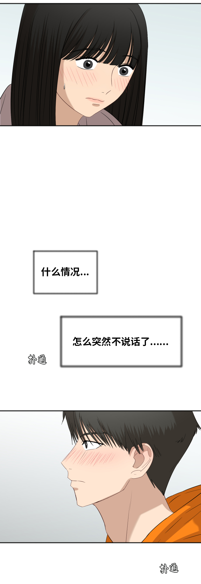 [第73话] 技术故障55