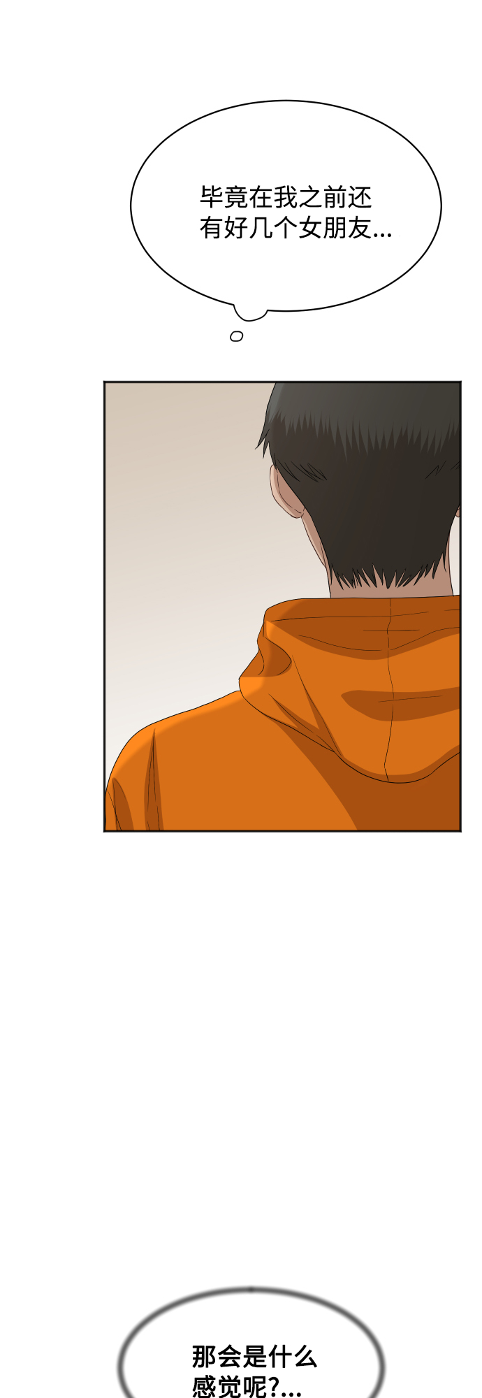 [第74话] 有话要说？32