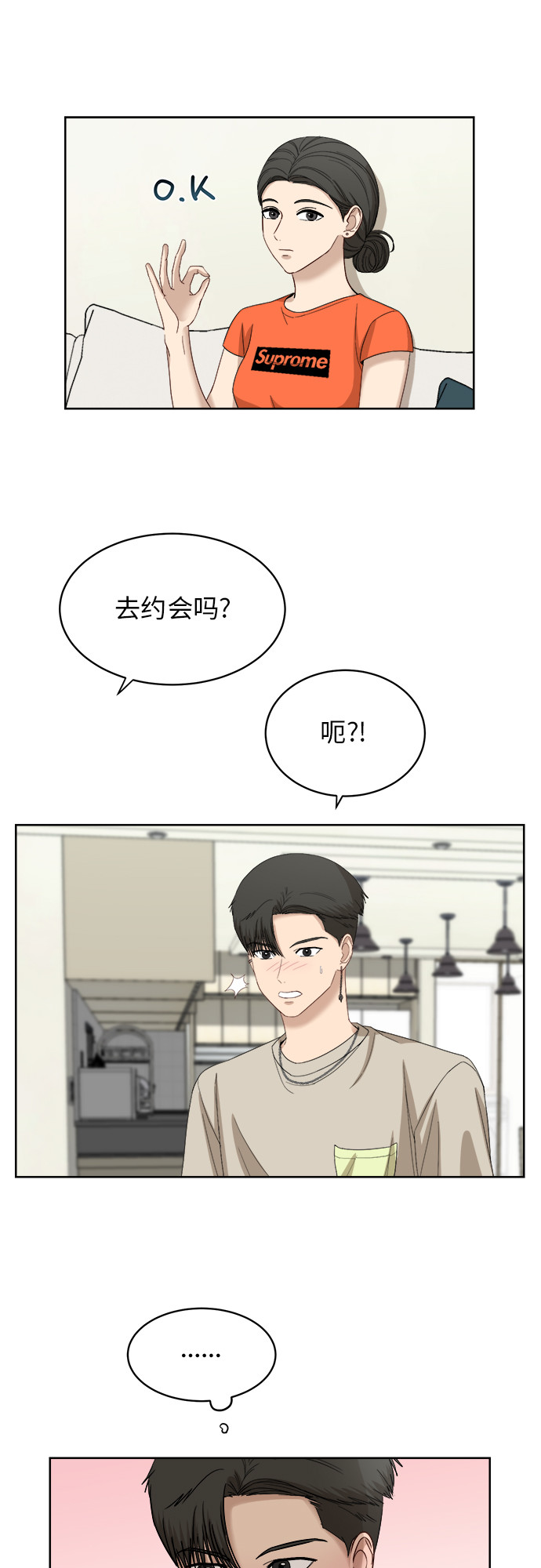 [第57话] 电影院兼职（4）9
