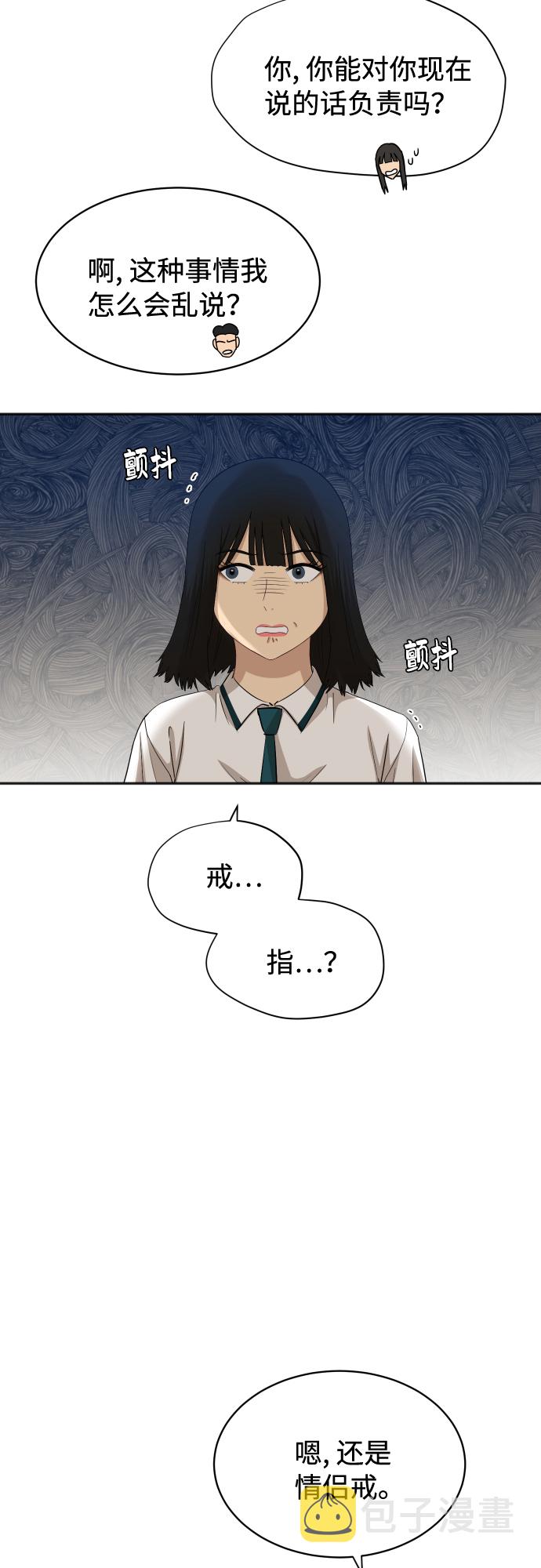 [第66话] 相同的心意17