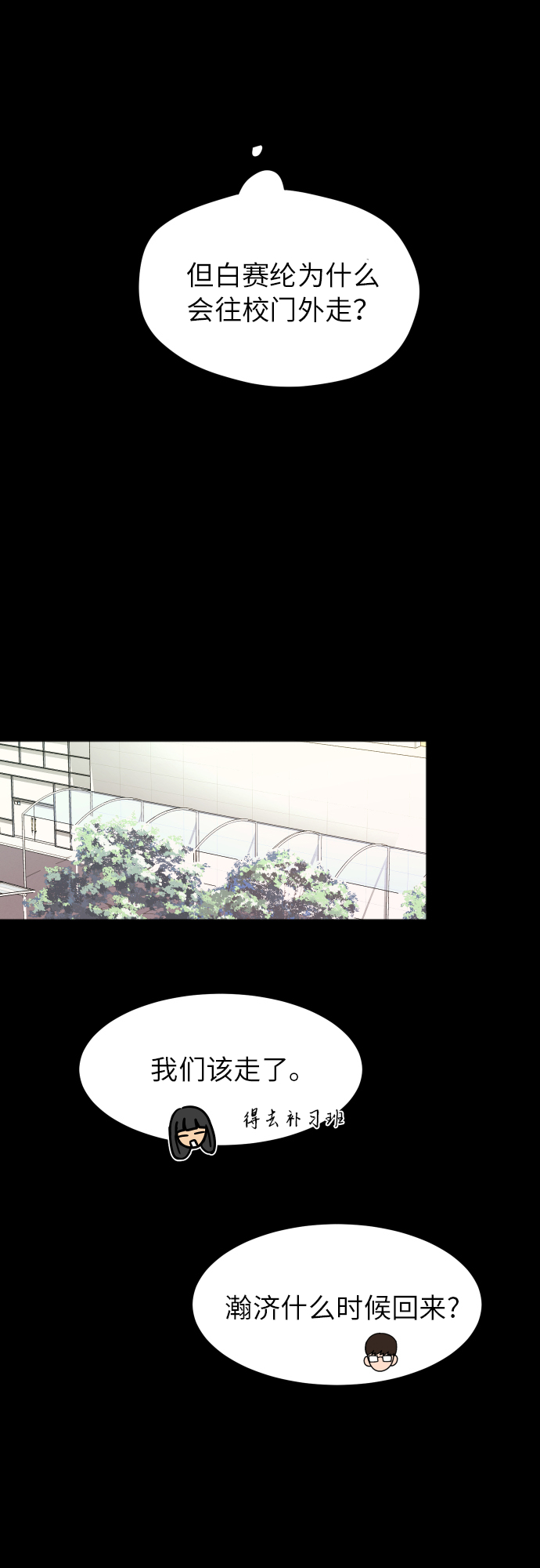 [第82话] 校庆（5）14