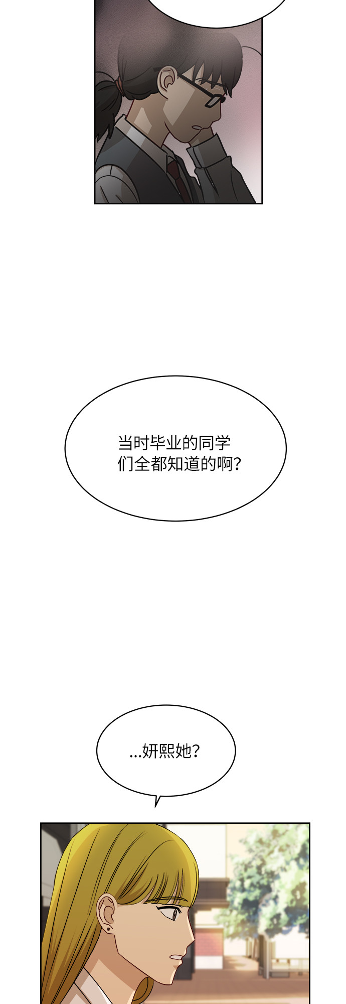 [第52话] 因爲担心才说的11
