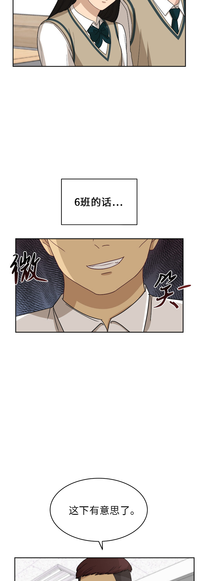 [第45话] 游乐园（1）1