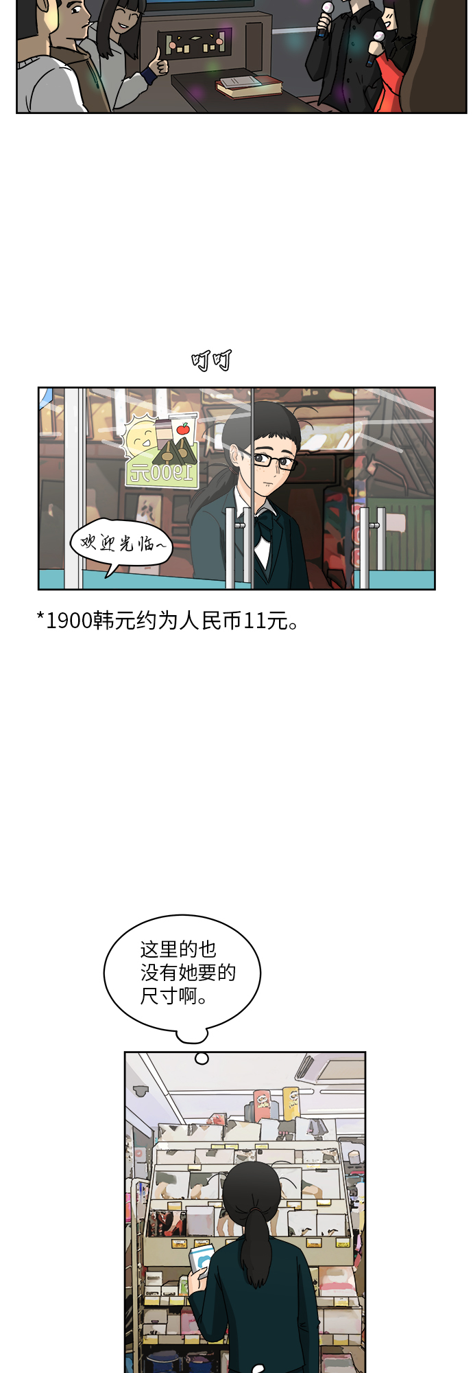 [第2话] 是谁？38