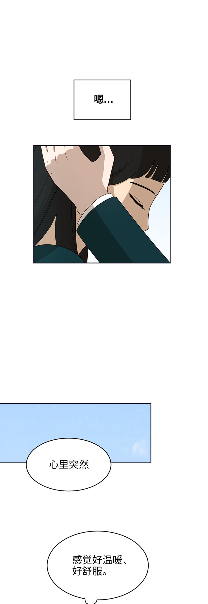 [第21话] 舒服的感觉21