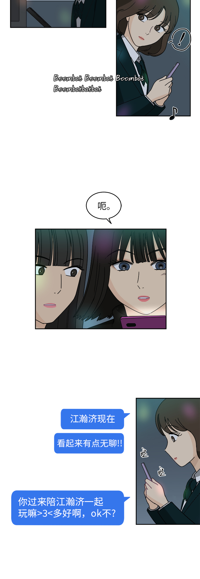 [第2话] 是谁？31