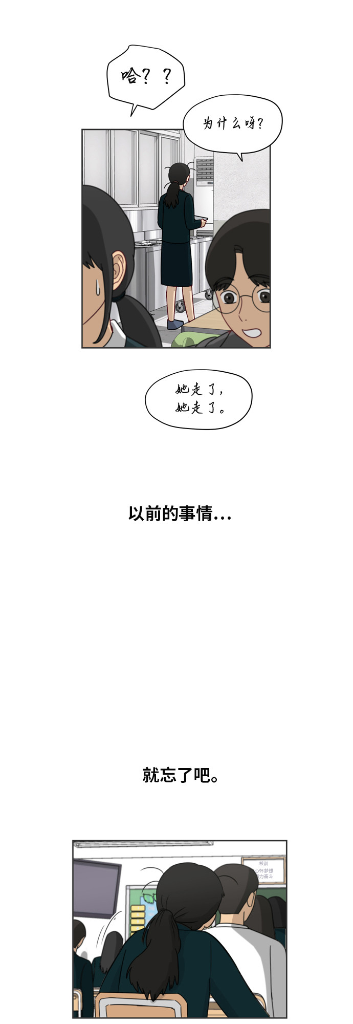 [第7话] 守护的视线28