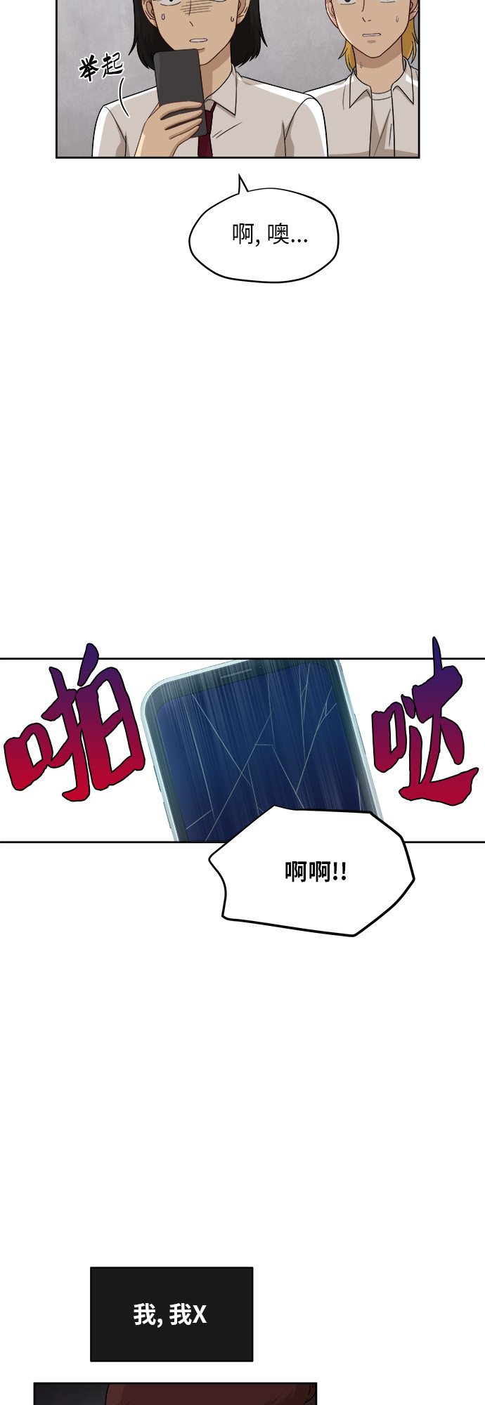 [第49话] 游乐园（5）25