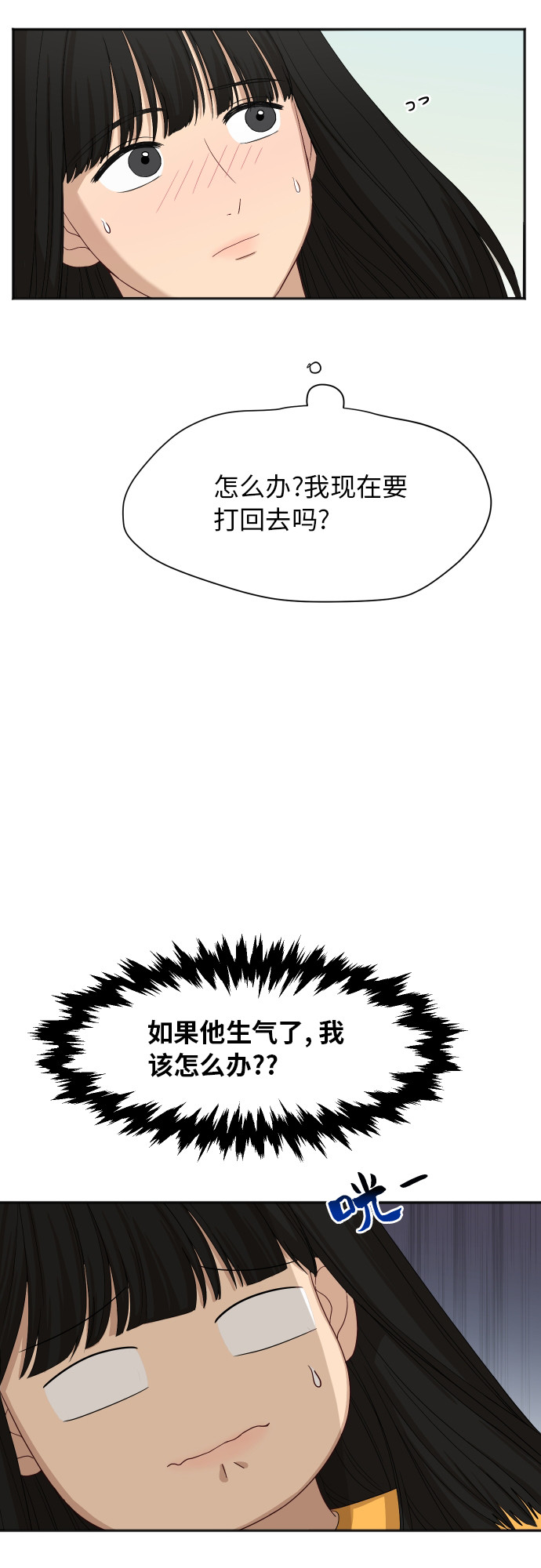 [第63话] 还是朋友？20