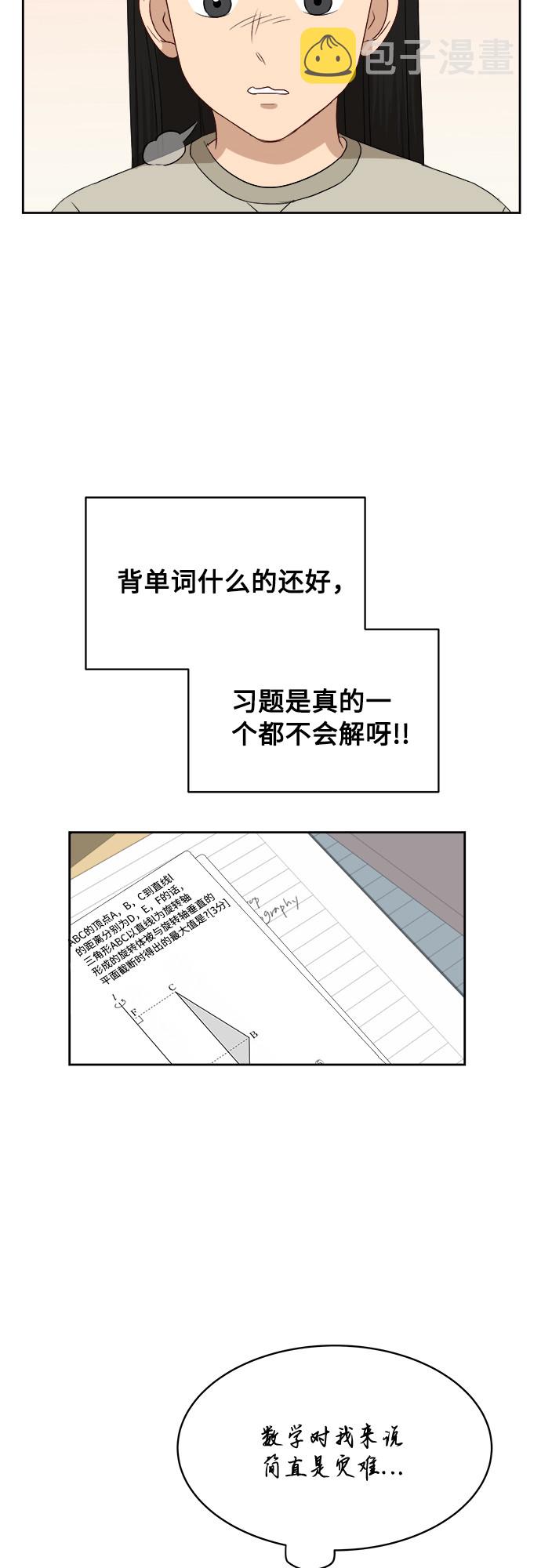 [第35话] 该怎麽办？22